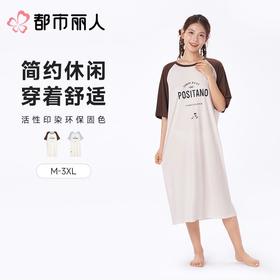 都市丽人睡衣女士睡衣薄家居服天丝棉睡衣女士棉质短袖套装短袖裙可外穿LHC6E4