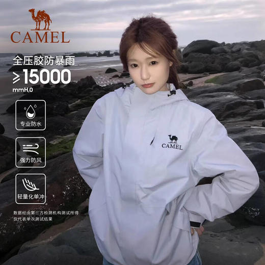 骆驼（CAMEL）男款单层冲锋衣A15BA45075 商品图3