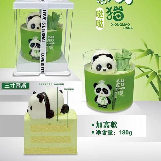 【网红甜品】3寸熊猫哒哒慕斯蛋糕（个） 商品图0