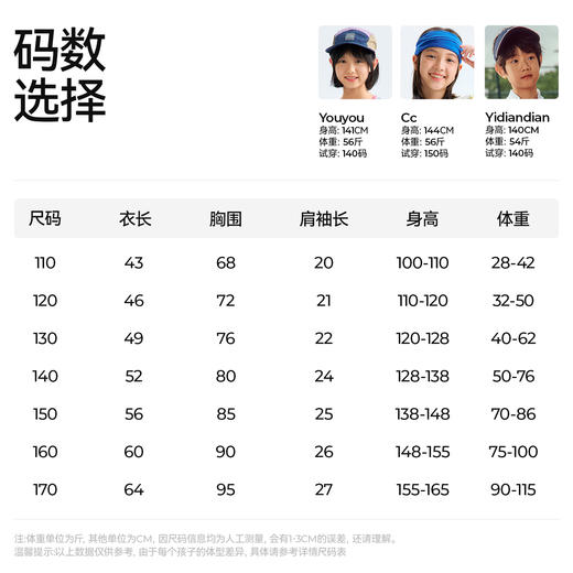 【棉感速干短袖】森林棠26夏款儿童吸湿透气插肩圆领运动T恤40162041 商品图4