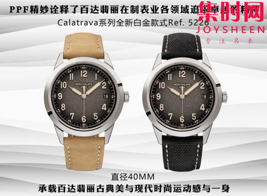 PPF百达翡丽Calatrava系列 古典系列5226G 简约大三针 男士腕表 表径40mm 商品图9