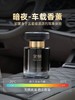 宋朝暗夜2026新款车载香薰持久留香 商品缩略图3
