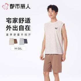 都市丽人睡衣男士睡衣薄家居服睡衣男士棉质背心套装男装背心短裤可外穿FHC2B9