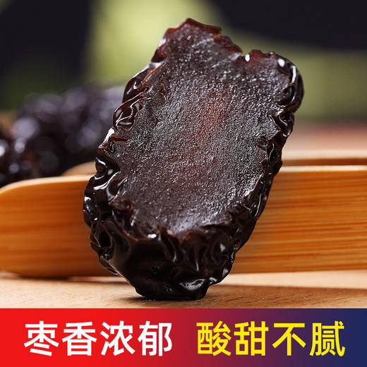 一件代发免洗黑枣大乌枣500g红枣干非新疆特产年货零食正宗紫晶枣 商品图3
