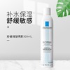 理肤泉舒缓调理温泉水喷雾300ml 商品缩略图0
