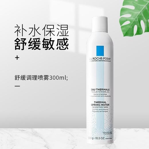 理肤泉舒缓调理温泉水喷雾300ml 商品图0