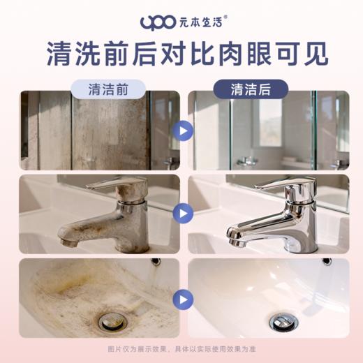 【家居生活-厨卫清洁】UPO元本生活 浴室清洁剂 500g*3瓶 双核植萃除垢 深度去污 一喷净垢 商品图1
