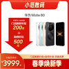 HUAWEI Mate 80 到店购机享以旧换新补贴200元 商品缩略图0