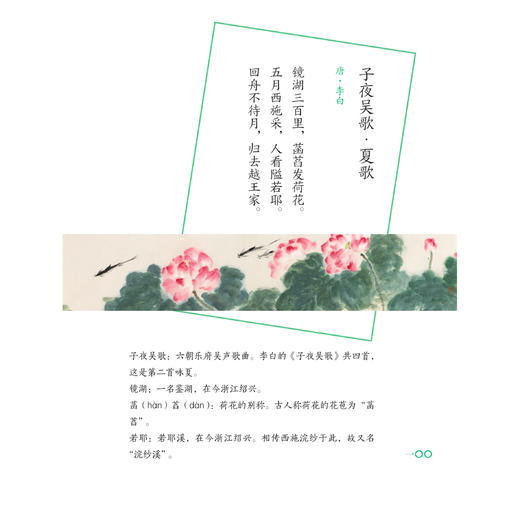 《万物有诗：写给可爱的人间四季》（全2册） 商品图6