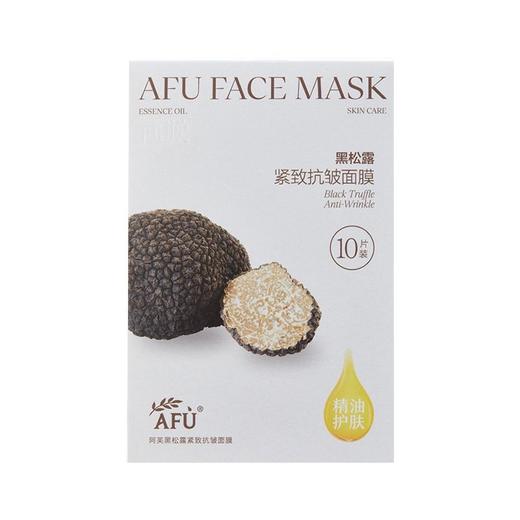 阿芙 精油护肤黑松露抗皱面膜 25ml*10片/盒 商品图0