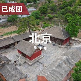 4.18 | 北京最古老的木构建筑——灵岳寺