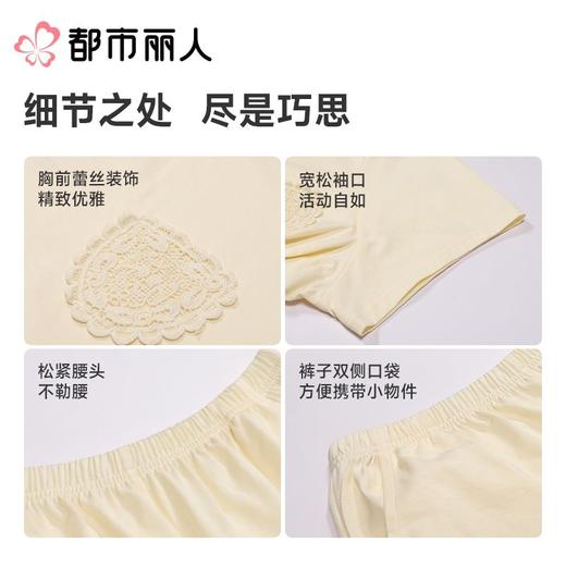 都市丽人睡衣女士睡衣薄家居服凉感无尘棉睡衣女士无尘棉短袖套装女装短袖短裤LHC2C6 商品图3