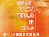 *【阶梯5A臻选奥莱馆商品券】39.9元团79.9元5A臻选奥莱馆商品券 商品缩略图0