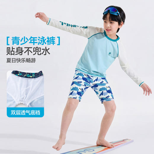 【高弹】儿童泳裤男童泳装夏季新款男孩泳衣青少年大童游泳装备A 商品图0