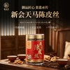 泓达堂·2020年新会陈皮丝30g*3罐  陈香袭人 肉圆如玉 商品缩略图1