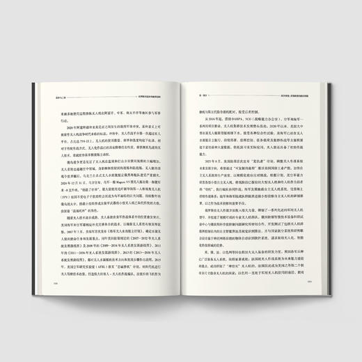 《战争与工业：世界格局是如何被塑造的》 商品图3