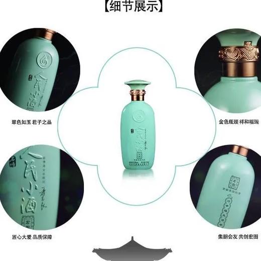 老款人民小酒宏图（原箱） 商品图8