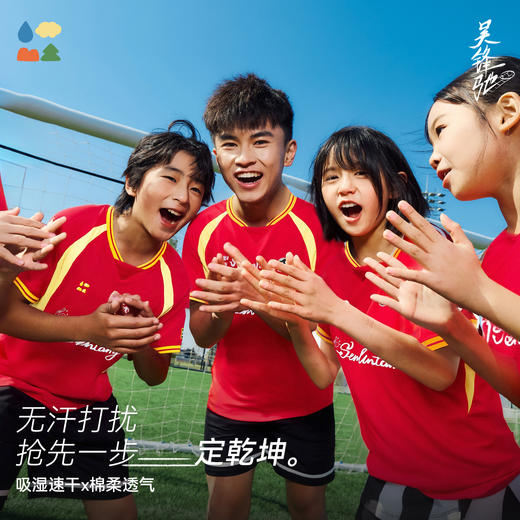 【棉感速干插肩短袖】森林棠26夏款儿童吸湿透气经典24号球衣运动T恤40162481 商品图1