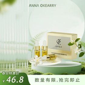 特价秒杀💥OFFICE 欧菲姿焕颜精华油三支装2.8mlx3
