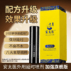 【直供】安太医旗舰版外用延时喷剂持久正品喷剂 商品缩略图2