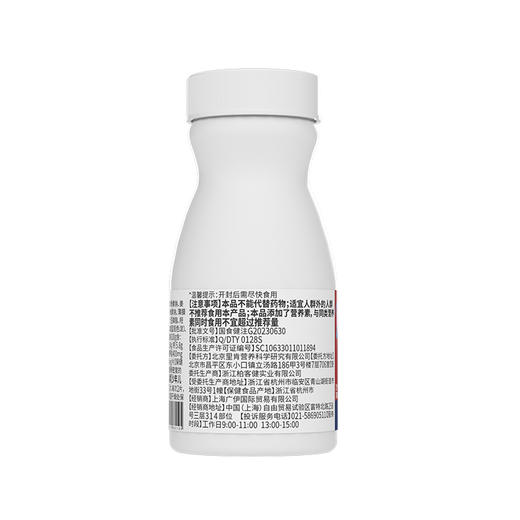 TOWATA  登喜健®姜黄氨糖软骨素片 商品图4
