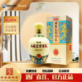 【酒厂直营】山庄皇家窖藏 彩瓷 38度浓香型白酒 450ml  单瓶装