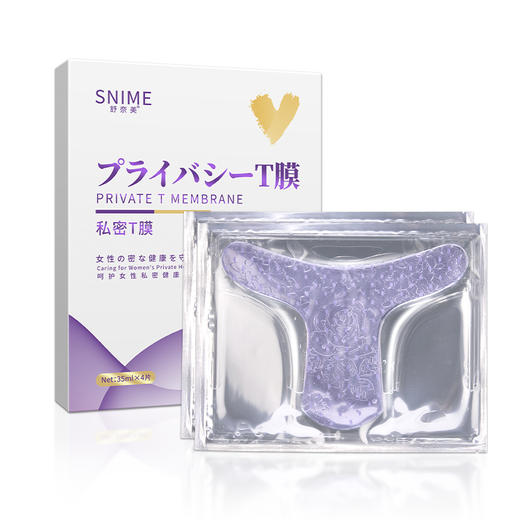【粉嫩补水】舒奈美T膜 私处粉嫩补水面膜 4片/盒 商品图4