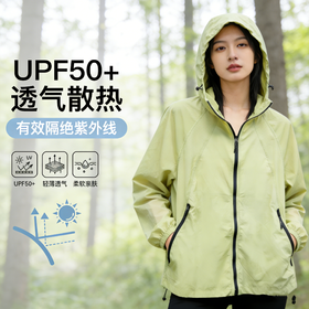 【阻挡98%以上紫外线】奥莱防晒衣 UPF50+硬核防晒 轻量透气不闷汗 防水防雨多功能 四色可选显白百搭