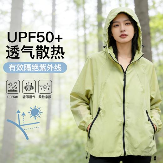 【阻挡98%以上紫外线】奥莱防晒衣 UPF50+硬核防晒 轻量透气不闷汗 防水防雨多功能 四色可选显白百搭 商品图0