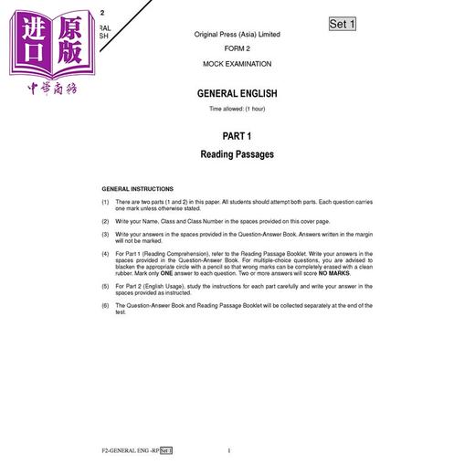 【中商原版】香港中学文凭试HKDSE 尖子生英语模拟试卷 中二 Original Mock for Able Students English Language F2 港台原版 商品图1