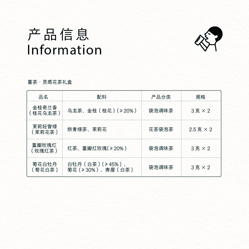 喜茶真花茶礼盒 茶包结婚礼物伴手礼盒冷热冲泡茶包袋装茉莉花茶 /水饮冲调 /代用茶/花草茶/养生茶 /花草/草木茶