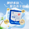 【100袋】国肽脾舒多肽复合冻干粉特殊膳食3g*100袋 商品缩略图0