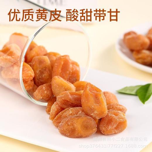特价无核黄皮干甘黄皮果山黄皮广东特产零食250g罐黄皮果干蜜饯 商品图3