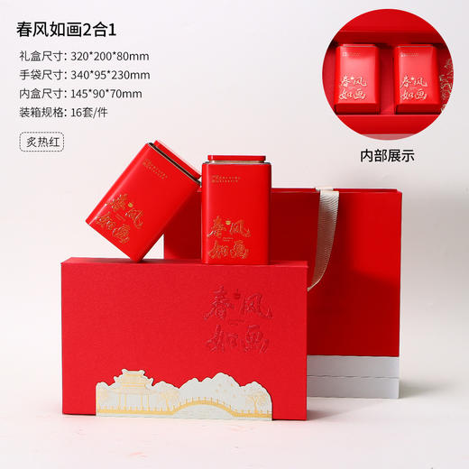 【春茶上新！佳节送“豪”礼】碧螺春礼盒240g，给你清爽甘醇，鲜爽耐泡，杯底余香，浓郁甘醇，黄绿汤色，回味绵长的品质享受。端午节礼盒 商品图2