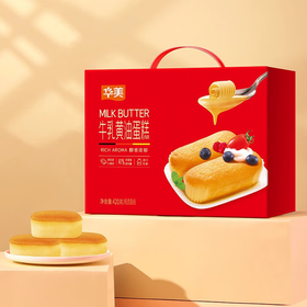 【特惠26.9】华美牛乳黄油蛋糕420g-（效期至26年5月25日）-专享价