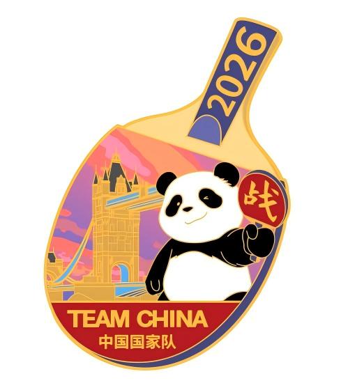 2026不服来战徽章 商品图0