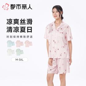 都市丽人睡衣女士睡衣薄家居服冰雪丝印花睡衣女士丝质短袖套装女装短袖短裤LHC1B9