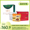 【特惠160.9】尕兰郎牛气食足礼盒1056g+圣牧沙漠有机纯牛奶200ml*10（3.6g蛋白质)【保质期至2026-07-27】-专享价 商品缩略图0