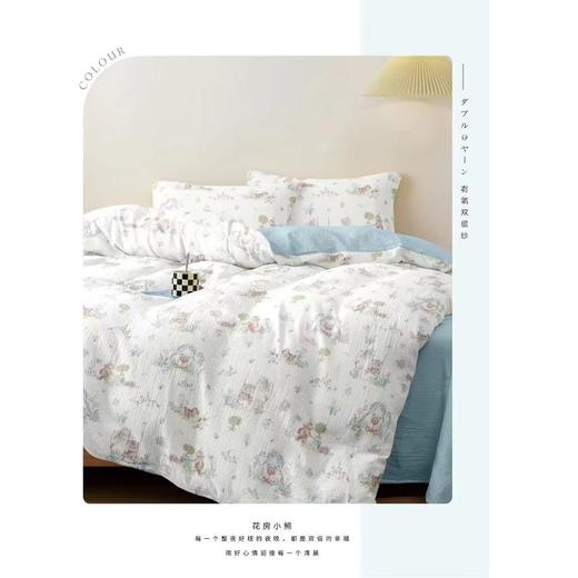 巴布瑞全棉纱夏凉被150*200 商品图3