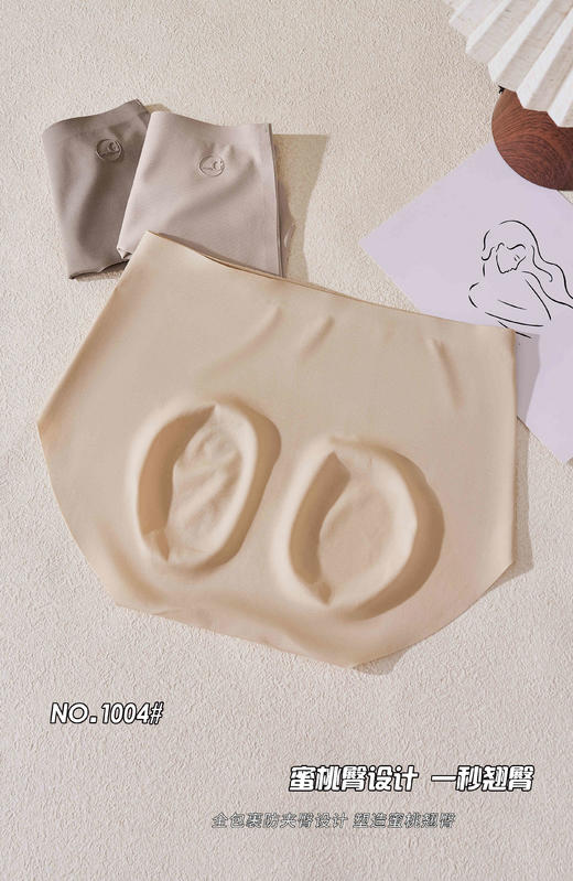 女士裸感无痕内裤无感舒适柔软亲肤包臀中腰三角裤1004 商品图2