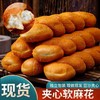 网红爆浆酸奶大软麻花豆沙夹心麻花面包老式零食糕点东北特产手撕 商品缩略图0