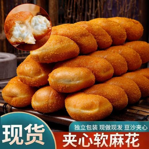网红爆浆酸奶大软麻花豆沙夹心麻花面包老式零食糕点东北特产手撕 商品图0