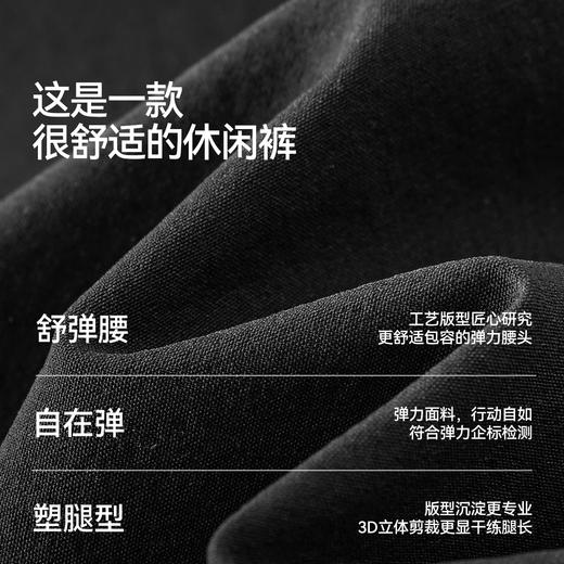 舒服裤|商场同款森马休闲裤男夏纯色多功能裤2026新款四面弹长裤 商品图2