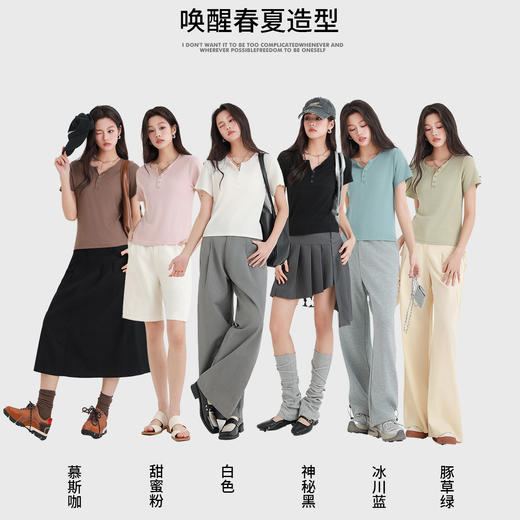 【解锁夏季新穿搭】DUBAILI亨利小U领T恤 97%莱赛尔面料 半开门设计不挑脸型 视觉显瘦 6色任选 轻松穿出高级感 商品图5