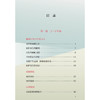 “健康从娃娃抓起”健康教育指导手册（小学）中国健康教育中心指导 甘肃省卫生健康委员会组织编写 9787117393034人民卫生出版社 商品缩略图3