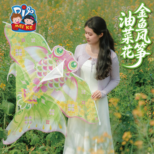 户外春天踏青油菜花金鱼风筝手工diy儿童制作材料包团建活动纸鸢 商品图3