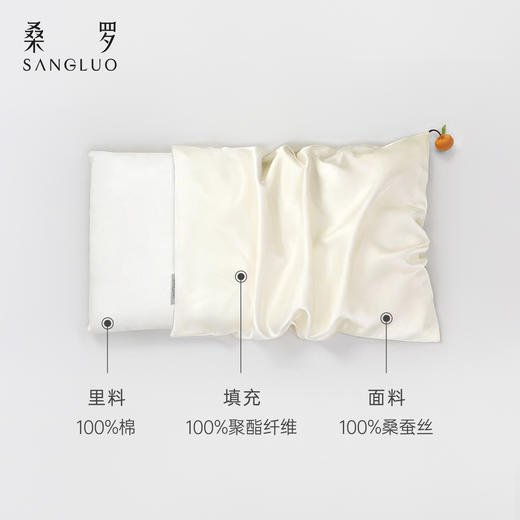 桔利守护』桑罗真丝儿童枕100%桑蚕丝零添加呵护肌肤新生儿送礼 商品图2