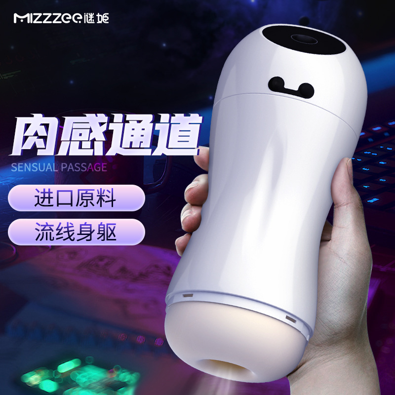 【小白发音震动飞机杯】尚牌谜姬小白飞机杯手动/震动款男用按摩器训练倒模名器娃娃自慰杯男企微