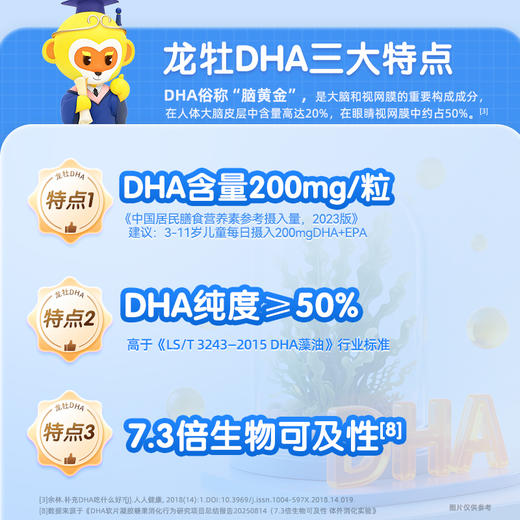 龙牡读书郎冲刺套餐：9盒GPC胆碱+12盒DHA 商品图12