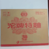 2021年2023年随机沱牌特曲窖龄30，50度浓香型白酒，整箱500ml*6瓶。国标特级标准酿造，性价比非常高。 商品缩略图4